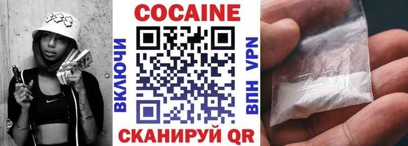 Купить  Куйбышев  Кокаин Колумбийский 