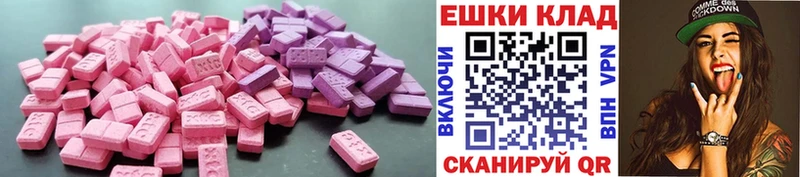 Ecstasy 280 MDMA  Купить где  Куйбышев 
