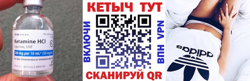 Купить где  Куйбышев  КЕТАМИН VHQ 