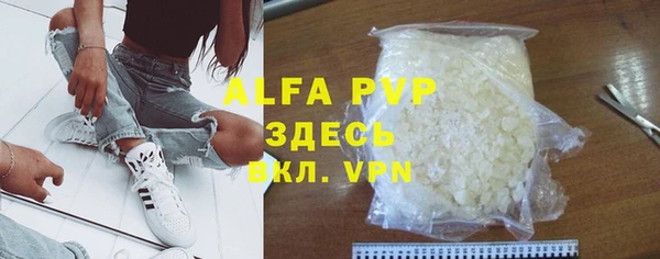альфа пвп VHQ Гусев