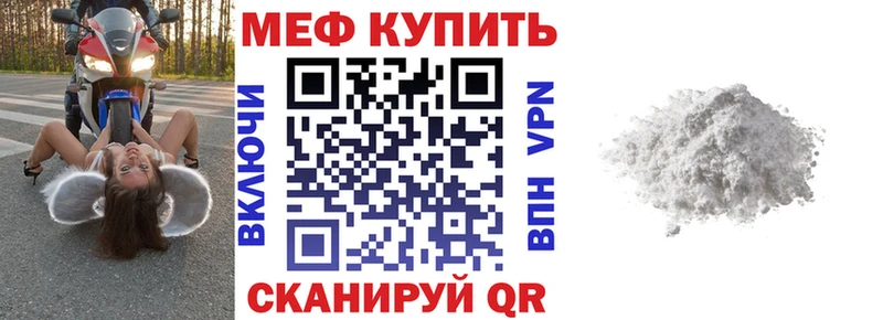 Купить где  Куйбышев  Мефедрон VHQ 