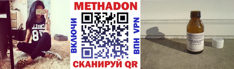 Купить где  Куйбышев  Метадон мёд 